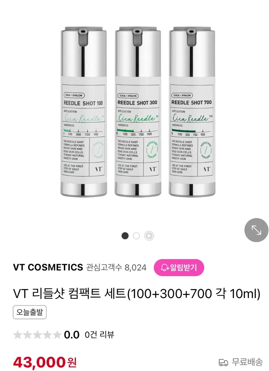 VT 리들샷 컴팩트 세트(100+300+700 각 10ml)